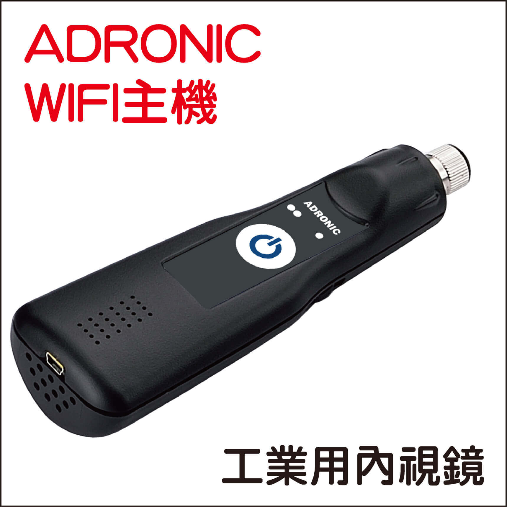 WIFI 便攜式內視鏡的第1張圖片