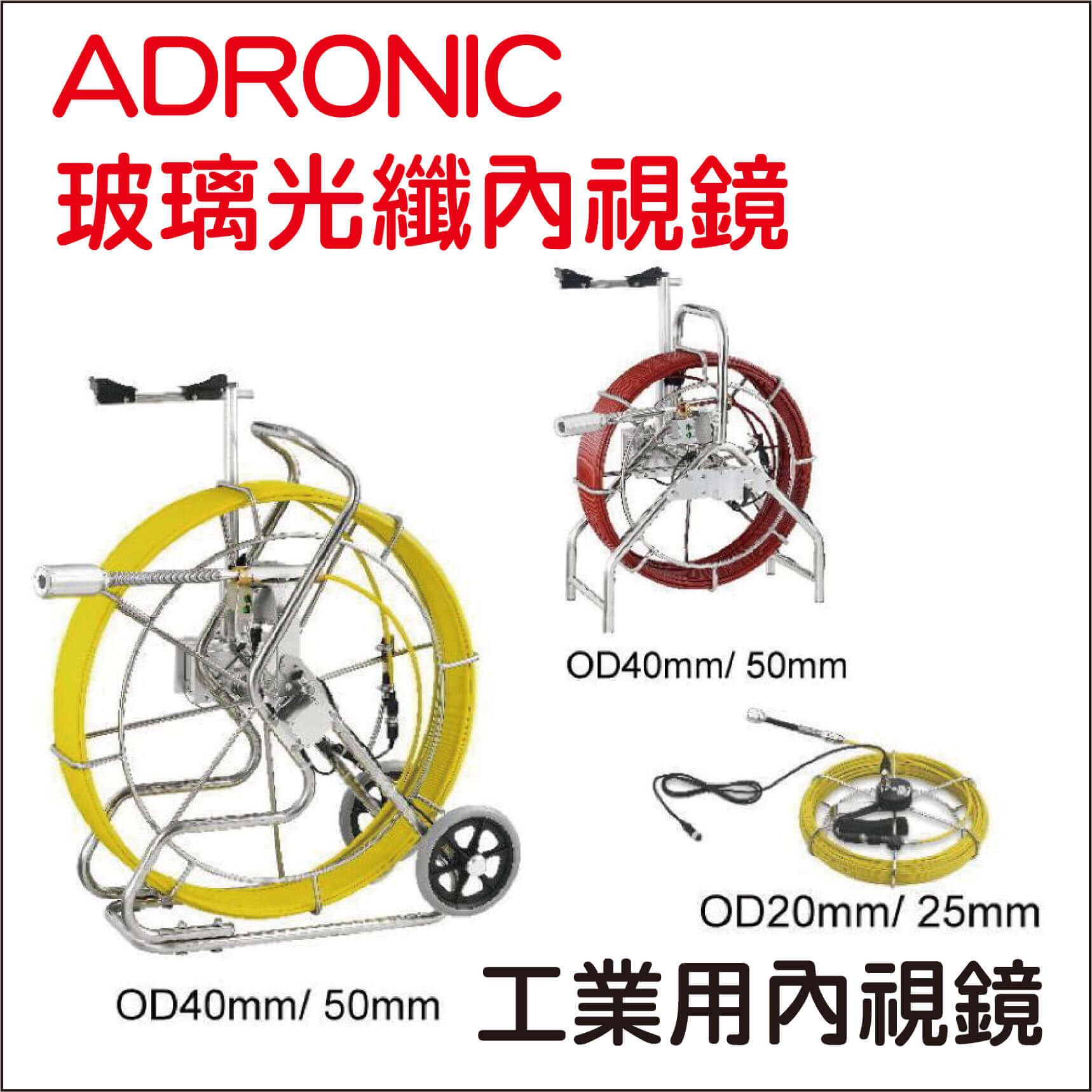 ADRONIC 管道內視鏡的第1張圖片