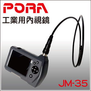 PORA JM-35工業用內視鏡的第1張圖片