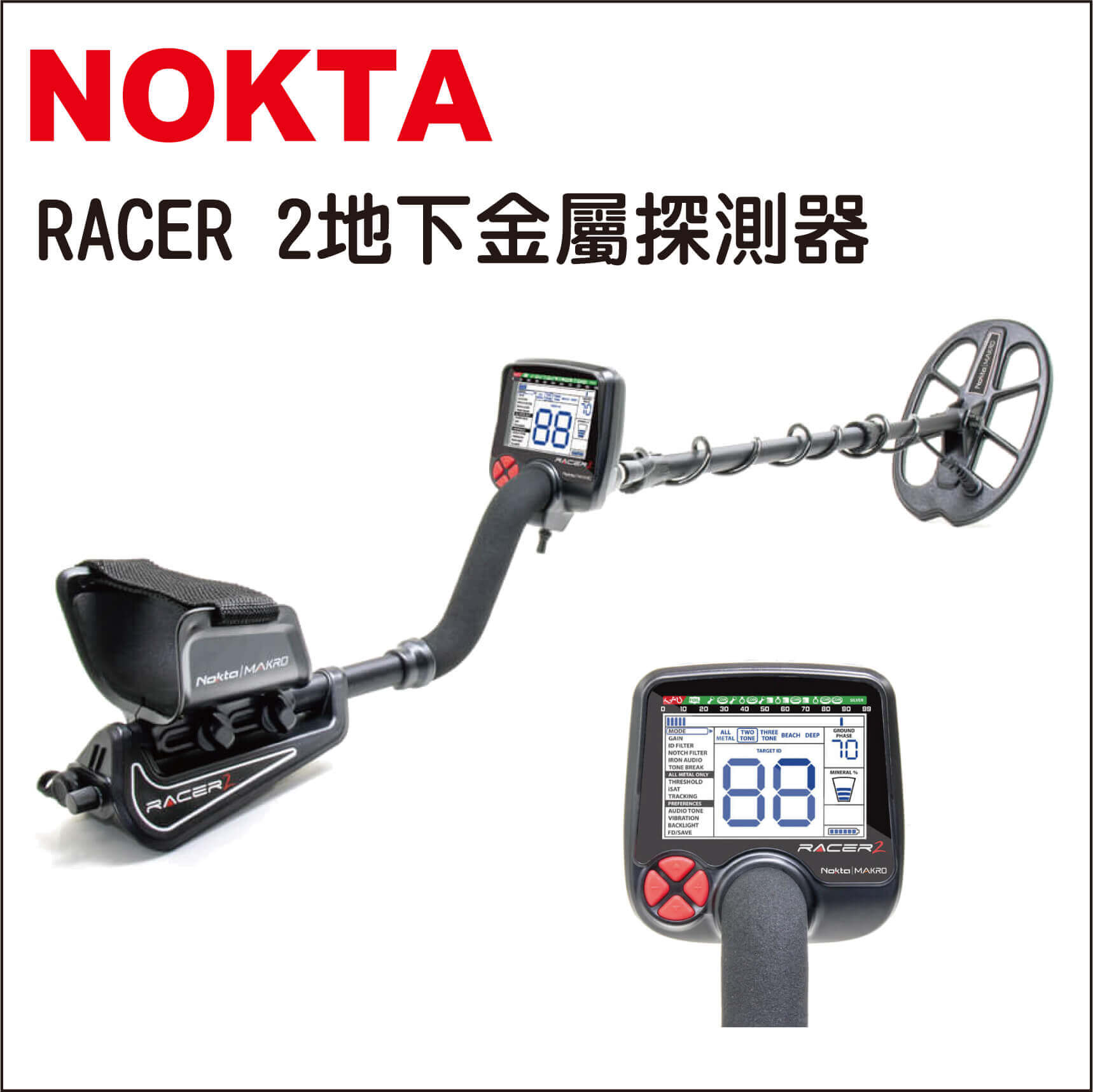 NOKTA RACER 2地下金屬探測器的第1張圖片