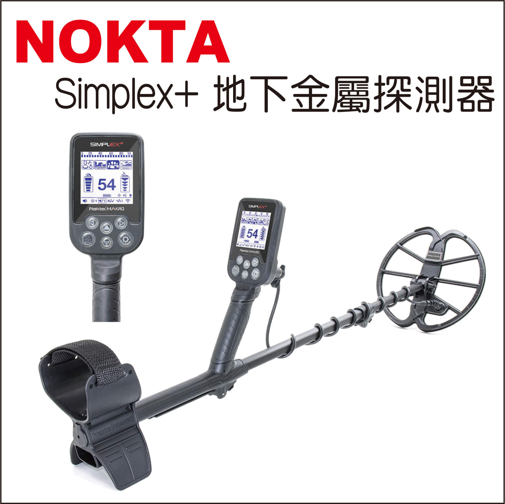 NOKTA SIMPLEX+ 地下金屬探測器的第1張圖片