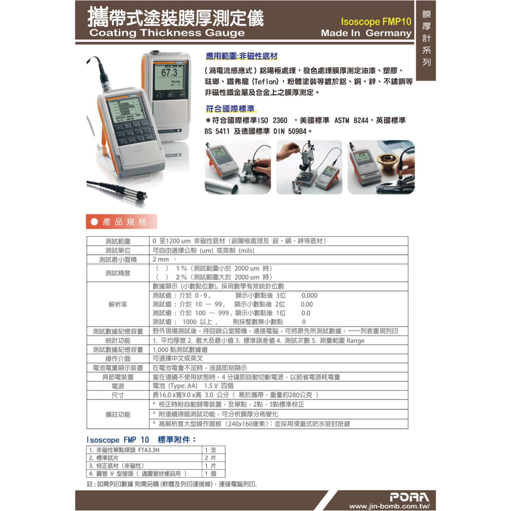 Isoscope FMP10 攜帶式塗裝膜厚測定儀的第1張圖片