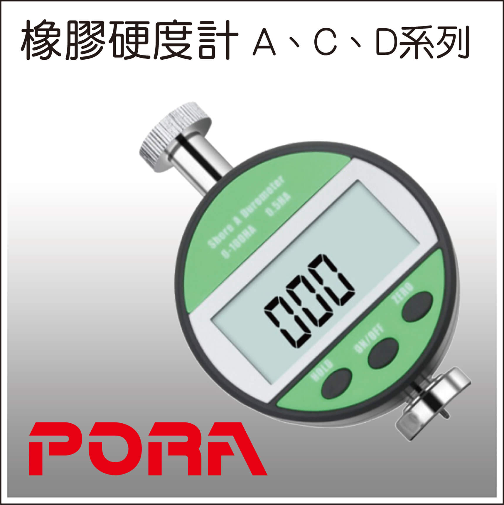 PORA 橡膠硬度計的第1張圖片