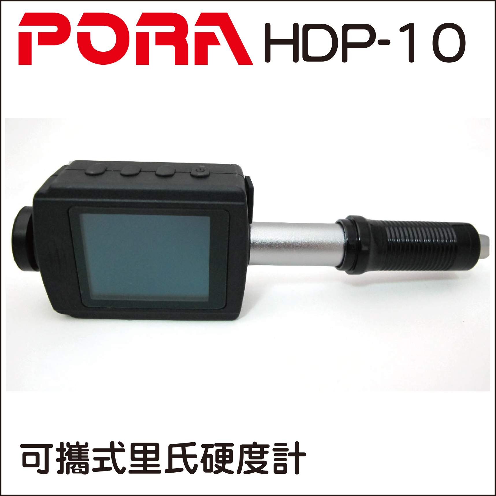 PORA HDP-10 硬度計的第1張圖片