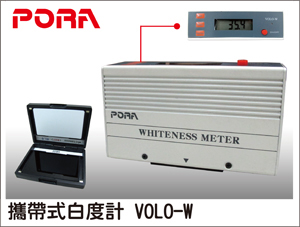 Pora Volo-W 白度計的第1張圖片