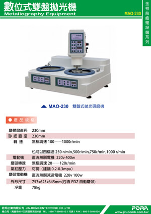 台灣儀器博士的產品介紹圖片