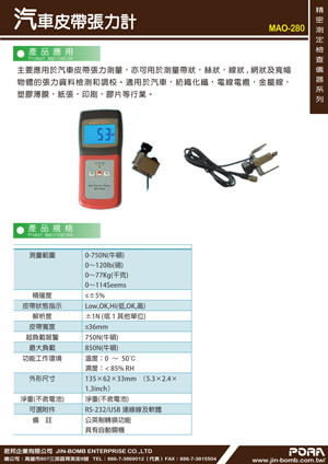 MAO-280 汽車皮帶張力計的第1張圖片