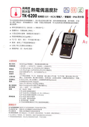 高精度防水熱電偶溫度計TK-6200的第1張圖片