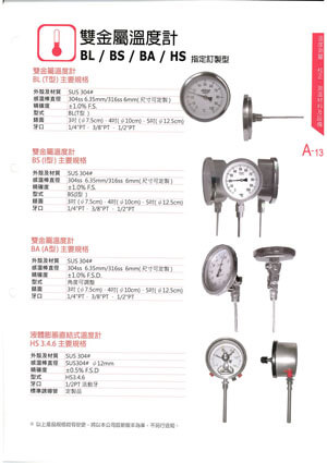 雙金屬溫度計系列的第1張圖片