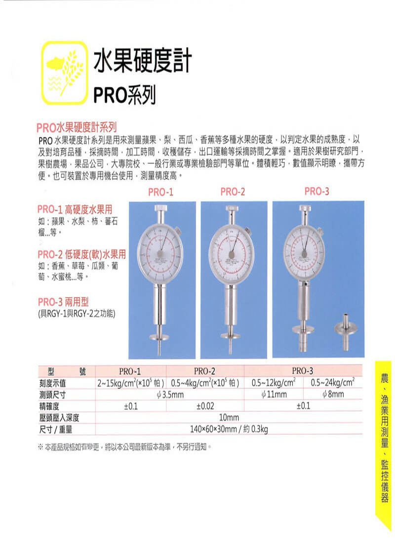 台灣儀器博士的產品介紹圖片