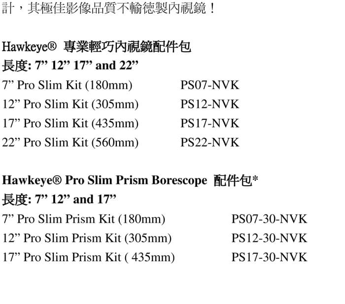 硬管內視鏡的第2張圖片