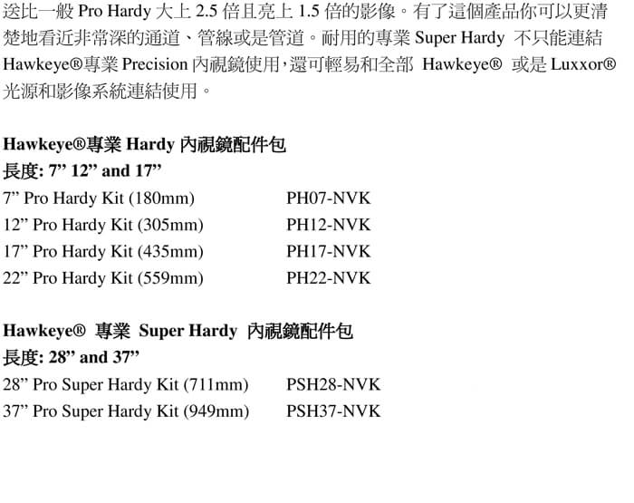 Hawkeye專業硬管內視鏡的第2張圖片