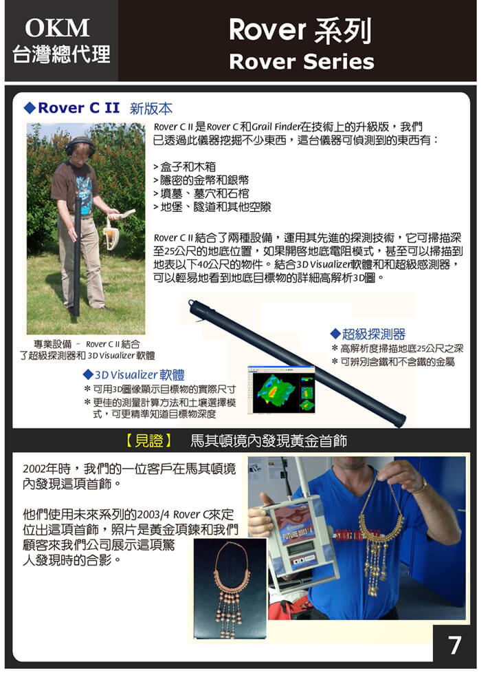 3D地下金屬探測器的第7張圖片