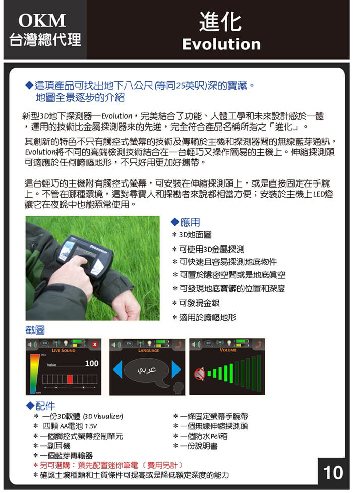 3D地下金屬探測器的第10張圖片