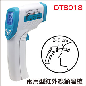 DT8018兩用型紅外線溫度槍的第1張圖片