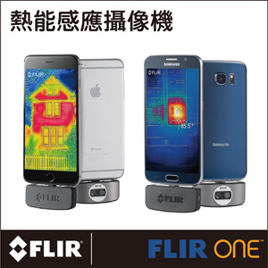 熱能感應攝像機 FLIR ONE的第1張圖片