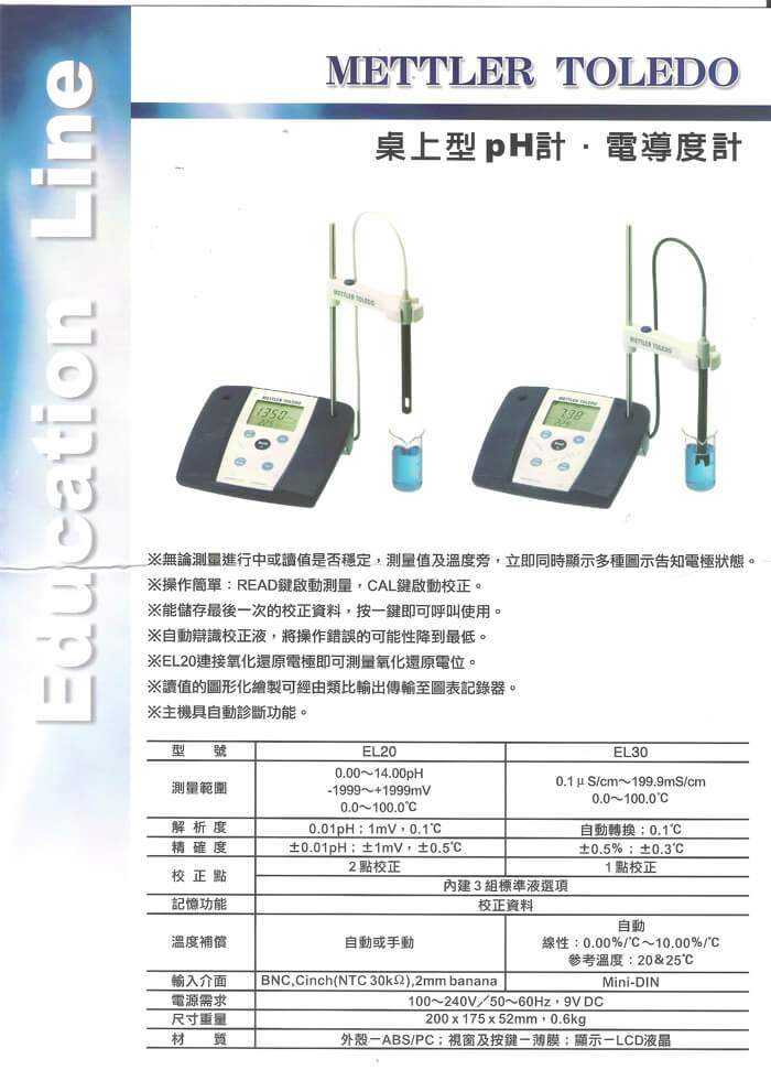 桌上型PH計、電導度計的第2張圖片