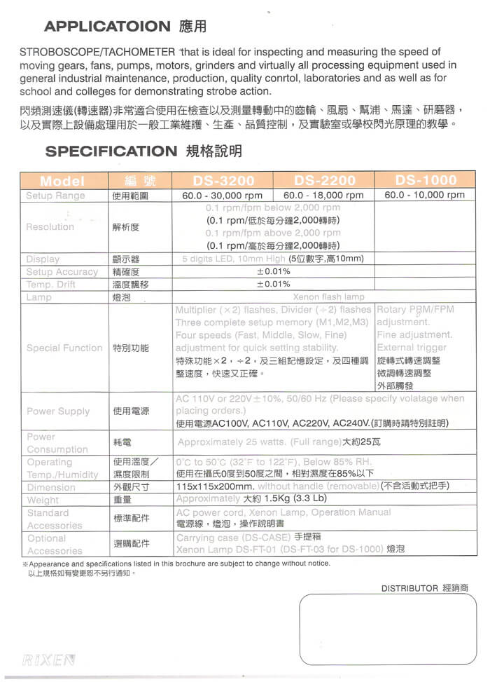 閃頻測速儀的第3張圖片