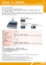 石墨碳刷電極體密度測試儀的第1張圖片