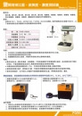 選購設備與配件的第1張圖片