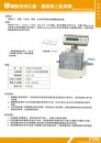 台灣儀器博士的產品介紹圖片