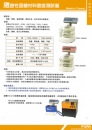 檸檬酸溶液比重、濃度線上監測儀的第1張圖片