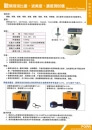 台灣儀器博士的產品介紹圖片