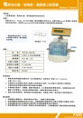 蝕刻、洗滌溶液比重、濃度線上監測儀的第1張圖片