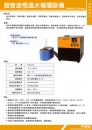 台灣儀器博士的產品介紹圖片