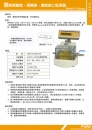 超音波恆溫水循環設備的第1張圖片