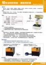 發酵酒糖度、酒精度、濃度線上監測儀的第1張圖片