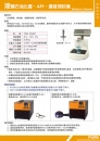 台灣儀器博士的產品介紹圖片