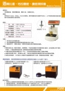 高精度緻密性固體材料密度測試儀的第1張圖片