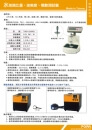 台灣儀器博士的產品介紹圖片