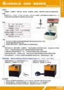 氧化劑溶液比重、波美度、濃度測試儀的第1張圖片